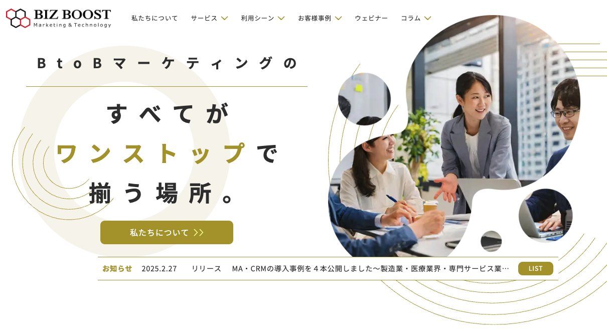 ブログ（オウンドメディア）譲渡移行のお知らせ